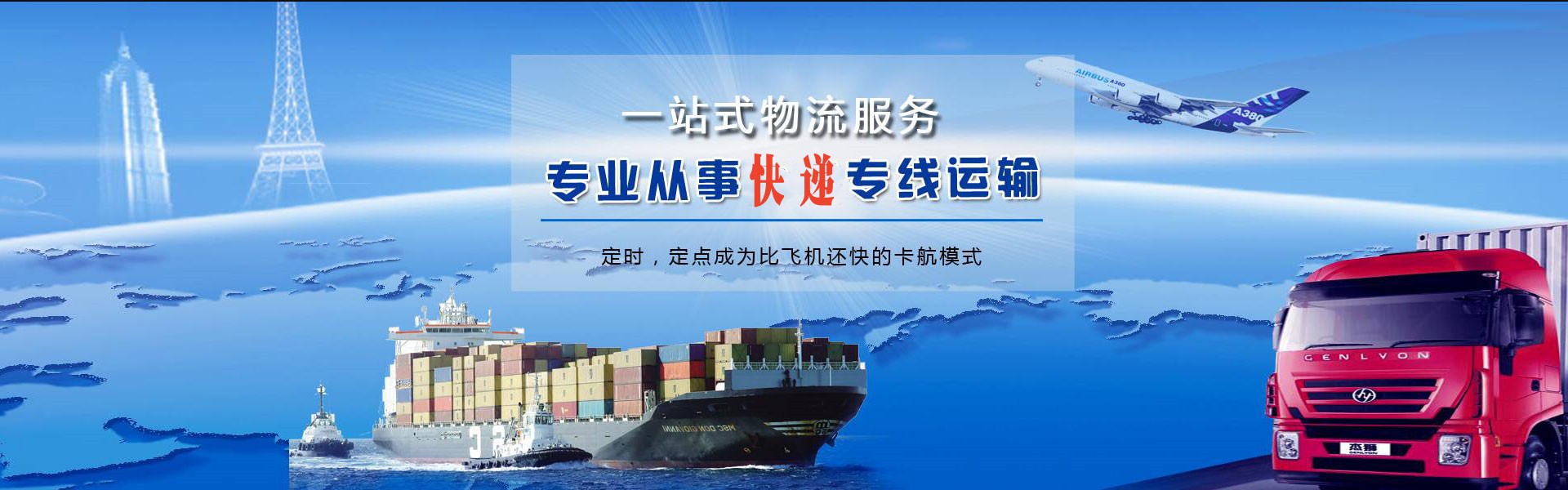 北仑到葡萄牙物流公司-北仑至葡萄牙物流专线-北仑空运到葡萄牙-优时通物流有限公司
