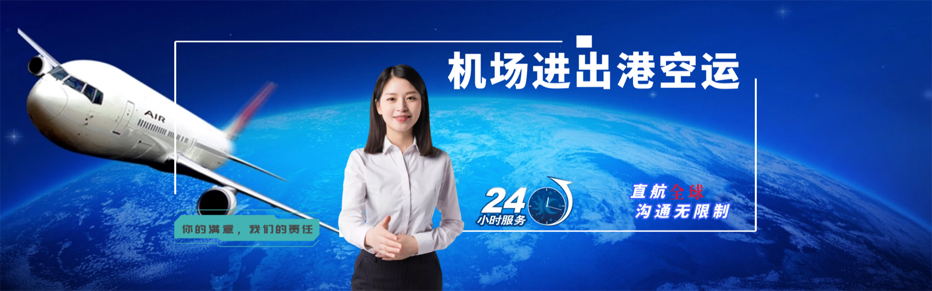 北仑到葡萄牙物流公司-北仑至葡萄牙物流专线-北仑空运到葡萄牙-优时通物流有限公司