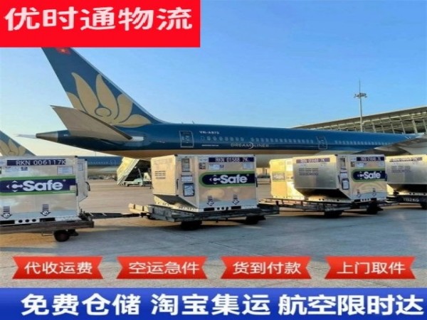北仑到葡萄牙空运加急专线